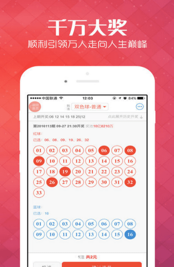 開獎(jiǎng)信息集結(jié)地