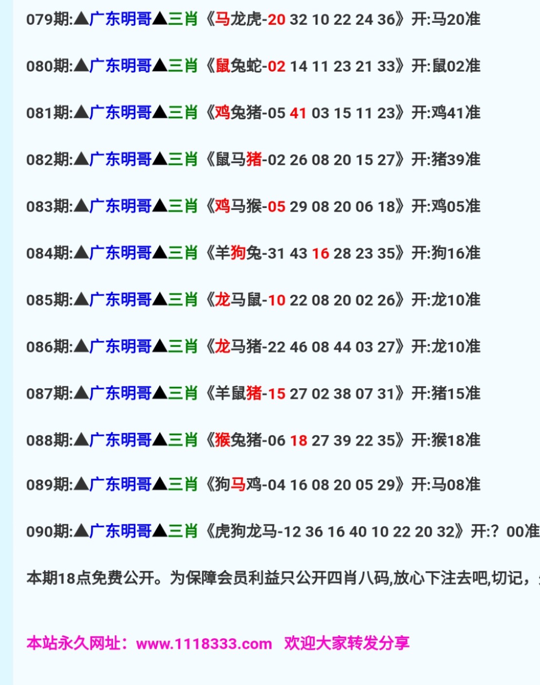 精選三肖3碼公開(kāi)，揭秘精準(zhǔn)預(yù)測(cè)的秘密，揭秘精準(zhǔn)預(yù)測(cè)的秘密，精選三肖3碼公開(kāi)解析