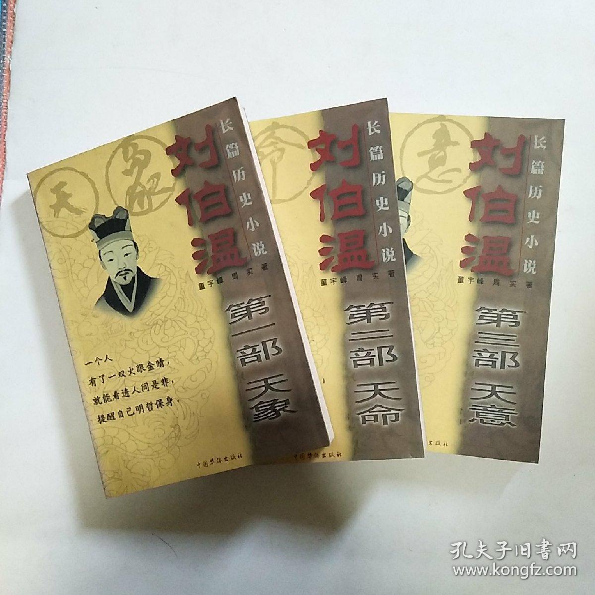 劉伯溫王中王資料一肖中，傳奇人物與神秘預(yù)測的世界，劉伯溫傳奇，人物揭秘與神秘預(yù)測的世界探索