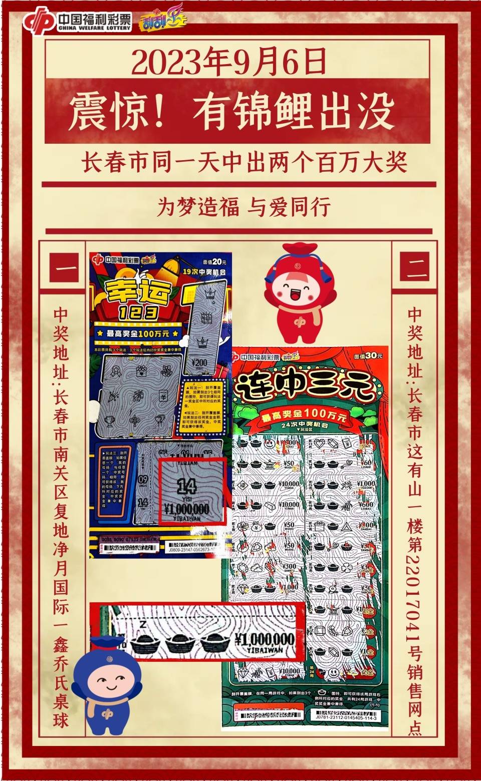 王中王三肖選一肖930，揭秘背后的秘密與策略，揭秘王中王三肖選一肖930背后的策略與秘密