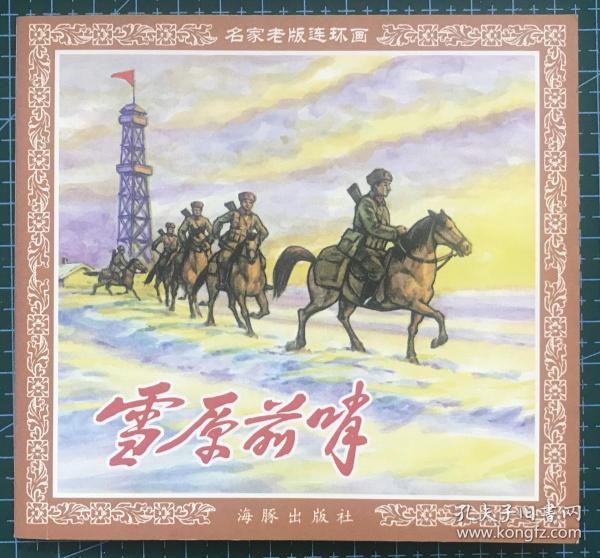 王中王正版一肖平馬圖，深度解析與SEO優(yōu)化策略，王中王正版一肖平馬圖深度解析與SEO策略探討