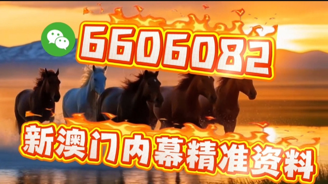 澳門今晚必開一肖，深度解析與預(yù)測(cè)（第179期），澳門第179期深度解析與預(yù)測(cè)，今晚必開一肖！