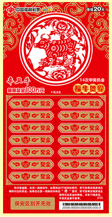 揭秘2020王中王平特一肖，背后的故事與秘密，揭秘，王中王平特一肖背后的故事與秘密，2020年獨(dú)家揭秘！