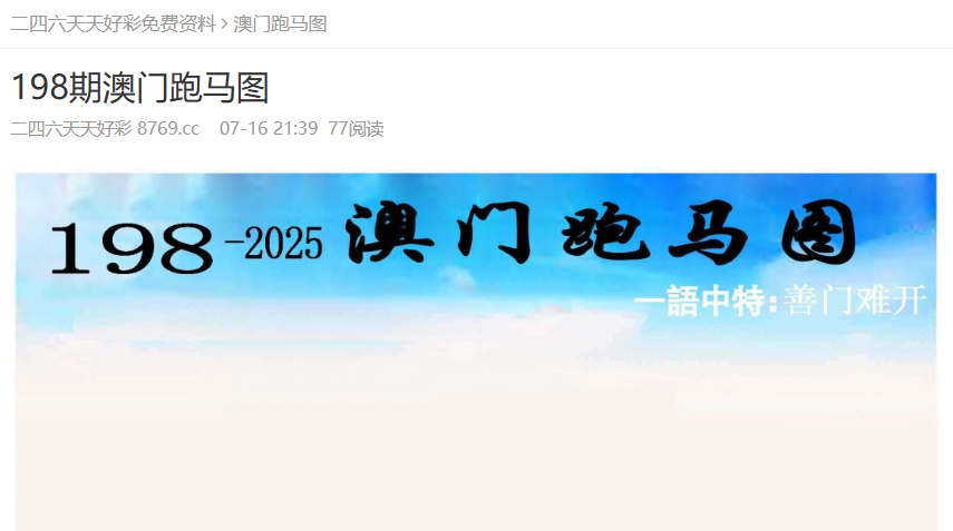 澳門正版免費(fèi)大全，探索未來的機(jī)遇與挑戰(zhàn)（2025展望），澳門正版免費(fèi)大全，未來機(jī)遇與挑戰(zhàn)展望（2025年展望）