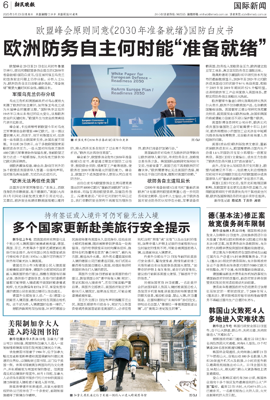 今日國際新聞熱點深度解析，今日國際新聞熱點深度解讀