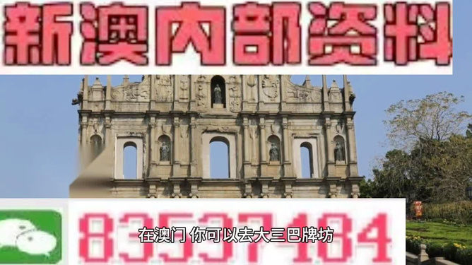 澳門免費公開資料大全——探索澳門的文化與歷史寶庫，澳門文化與歷史寶庫，免費公開資料大全探索
