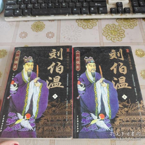 劉伯溫一肖中特精，傳奇人物與神秘預(yù)測的深度解析，劉伯溫一肖中特精，傳奇人物與神秘預(yù)測的揭秘