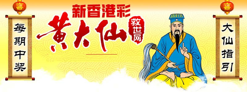 探索王中王資料一肖中特黃大仙的神秘世界，王中王資料一肖中特黃大仙的神秘世界探索