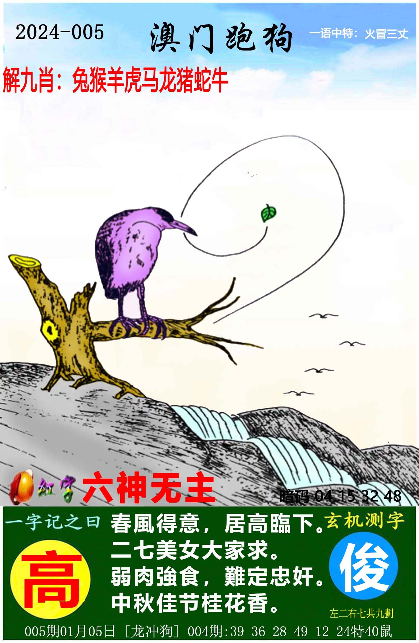 澳門六開獎(jiǎng)結(jié)果跑狗圖，探索與解析，澳門六開獎(jiǎng)結(jié)果跑狗圖的深度解析與探索