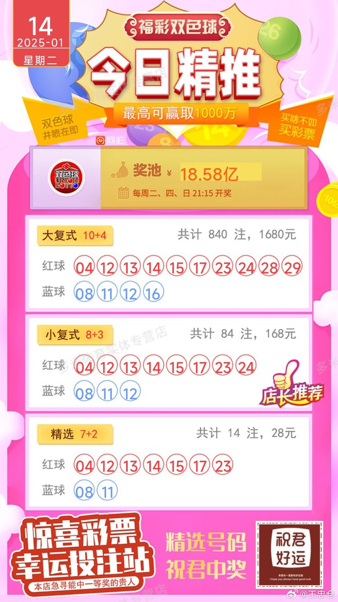 白小姐一肖一碼今晚開獎(jiǎng)——揭秘彩票背后的秘密與策略，揭秘彩票背后的秘密與策略，白小姐一肖一碼今晚開獎(jiǎng)?lì)A(yù)測(cè)