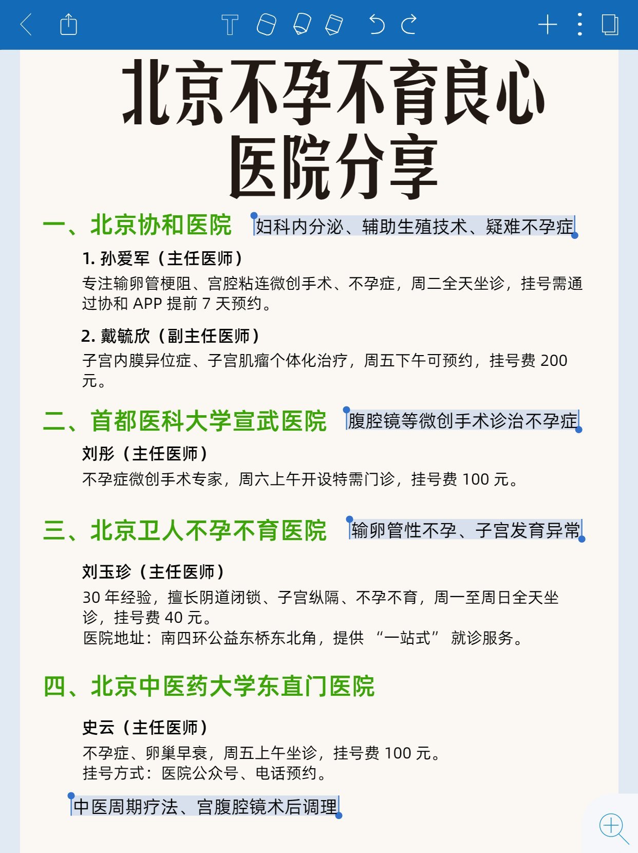 看不孕不育正規(guī)醫(yī)院哪家好