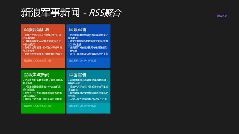 新浪軍事網(wǎng)站，深度解析與SEO優(yōu)化策略，新浪軍事網(wǎng)站深度解析與SEO優(yōu)化策略探討