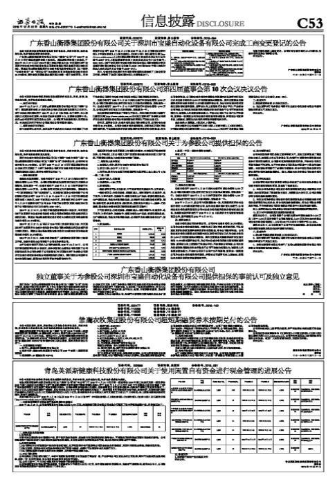 關(guān)于股票代碼002870的全方位解析與前景展望，股票代碼002870全方位解析與未來(lái)展望