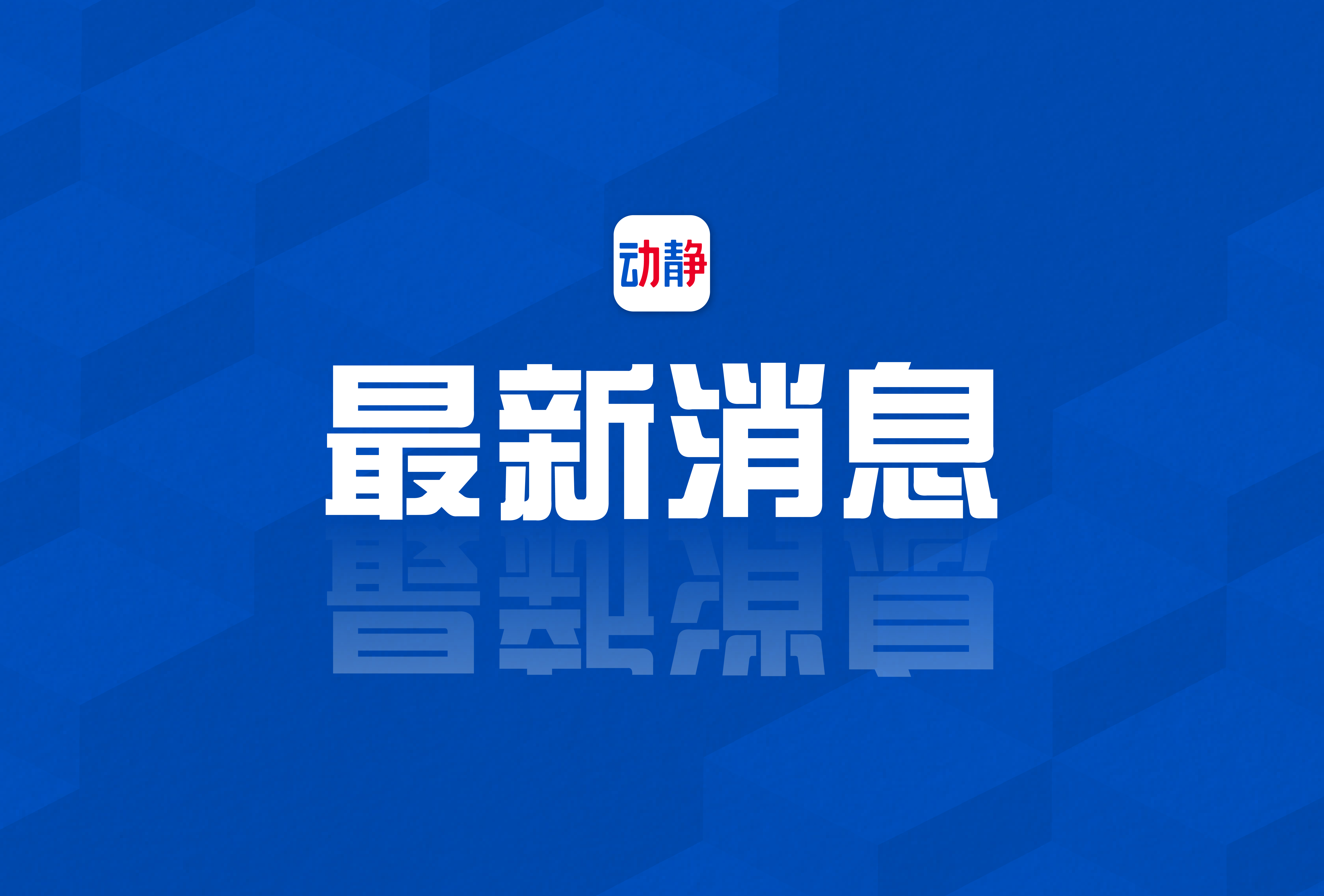 一網(wǎng)打盡