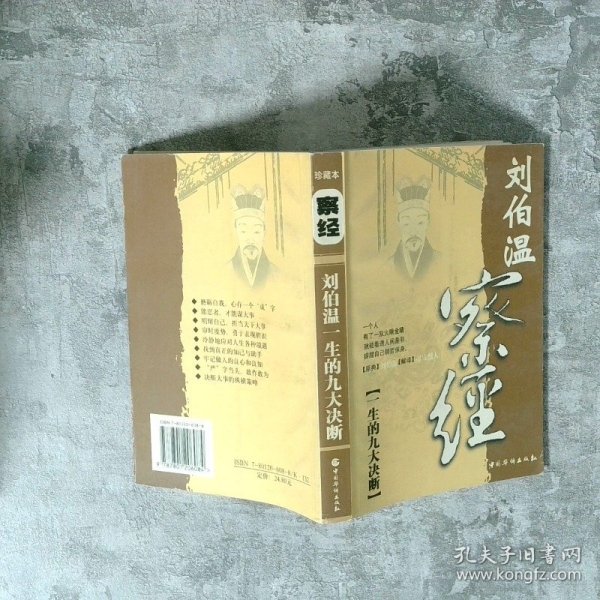 揭秘劉伯溫，一肖管家婆背后的傳奇故事與智慧，揭秘劉伯溫，傳奇管家婆背后的故事與智慧