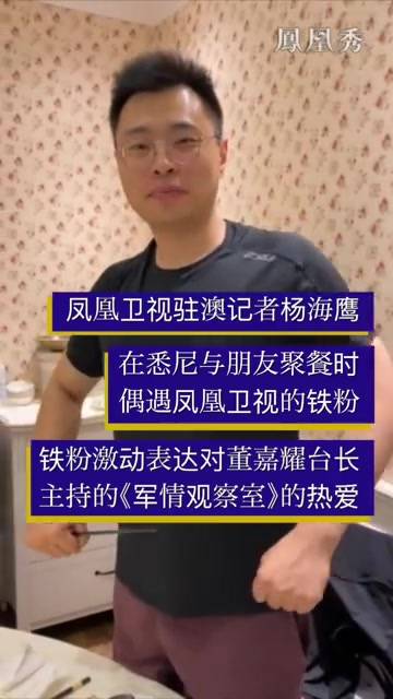 鳳凰衛(wèi)視軍情觀察室最新一期播放，深度解析全球軍事動態(tài)，鳳凰衛(wèi)視軍情觀察室深度解析全球軍事動態(tài)最新一期播放