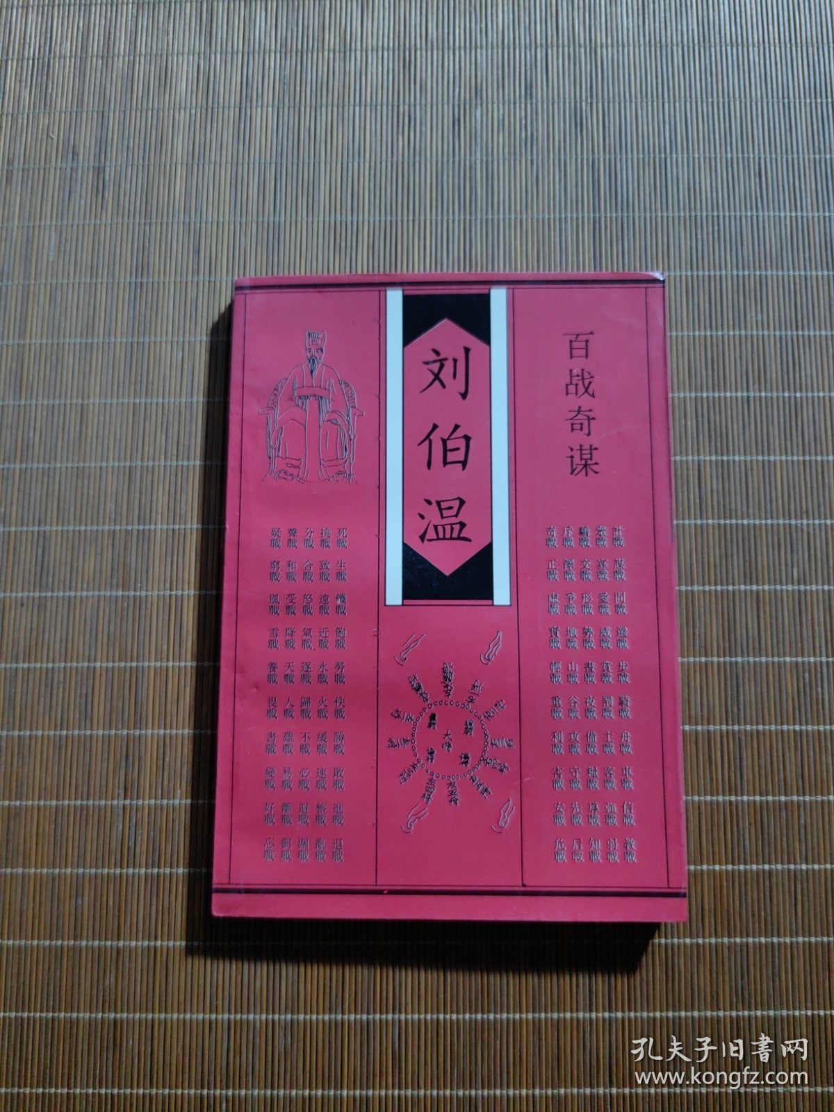 揭秘劉伯溫一肖中特精，傳奇人物與智慧的象征，揭秘劉伯溫，傳奇人物與智慧的象征——一肖中特精揭秘真相