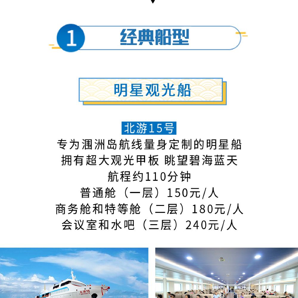 皇家星光游輪價(jià)格表詳解，皇家星光游輪價(jià)格表全面解析