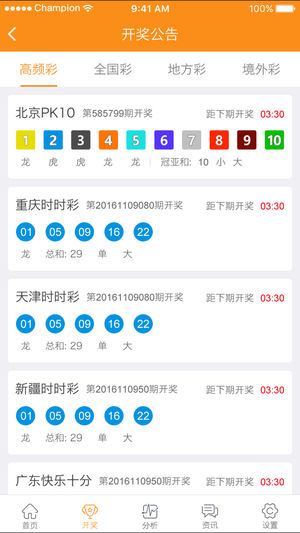 新澳門開獎走勢圖，深度解析與SEO優(yōu)化策略，澳門開獎走勢圖深度解析及SEO優(yōu)化策略指南