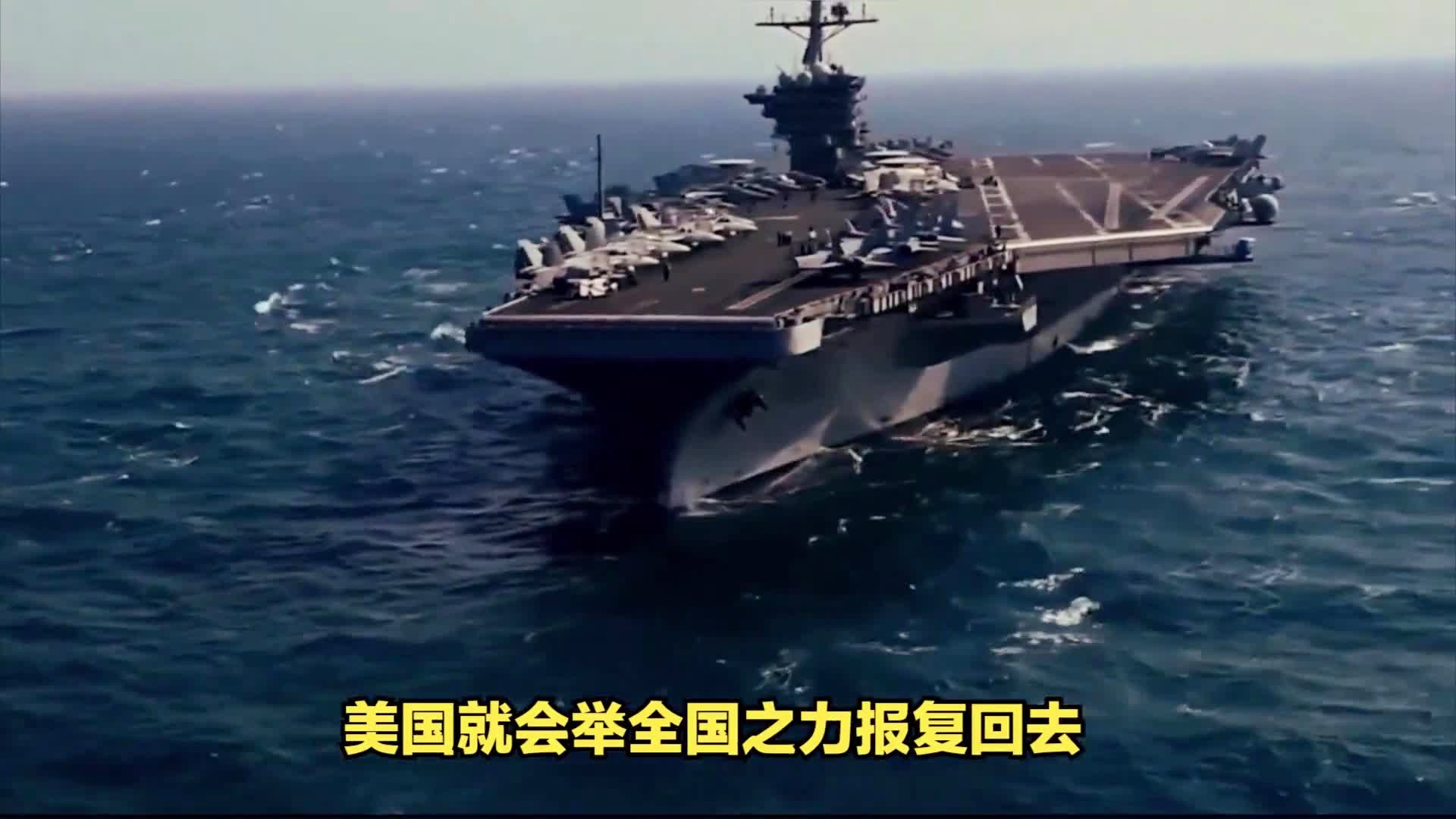 美國宣布不許中國擊沉航母，全球視角下的軍事動態(tài)與解析，全球軍事動態(tài)解析，美國對中國航母擊沉聲明的立場與全球反應(yīng)