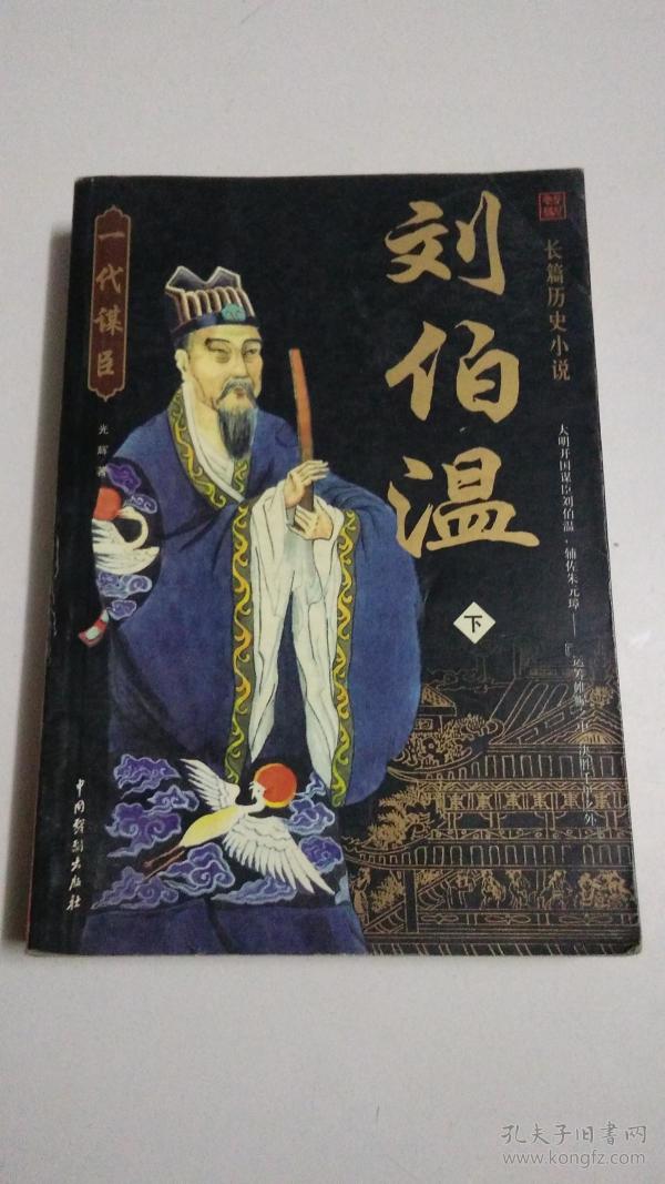 劉伯溫論壇平特一肖網(wǎng)——探索神秘的歷史人物與論壇特色，劉伯溫論壇，探索歷史人物與特色平特一肖網(wǎng)