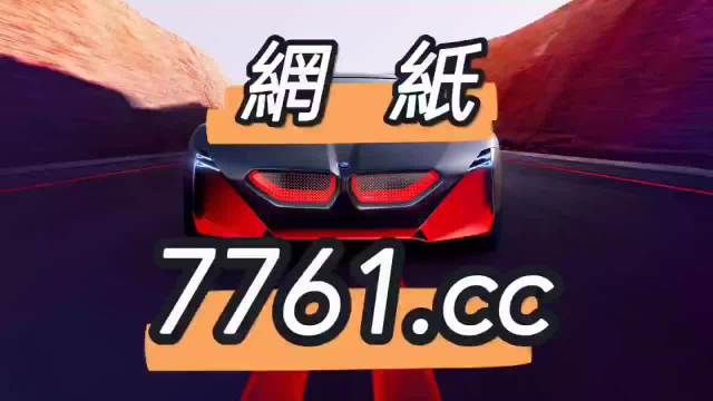 澳門今晚開獎(jiǎng)什么，揭秘彩票背后的秘密與策略解讀，澳門彩票開獎(jiǎng)揭秘，策略解讀與今晚開獎(jiǎng)?lì)A(yù)測(cè)