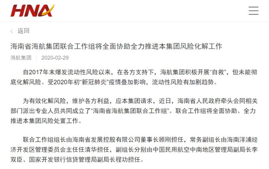 海南控股股票600221深度解析，海南控股股票（600221）深度解析與探討