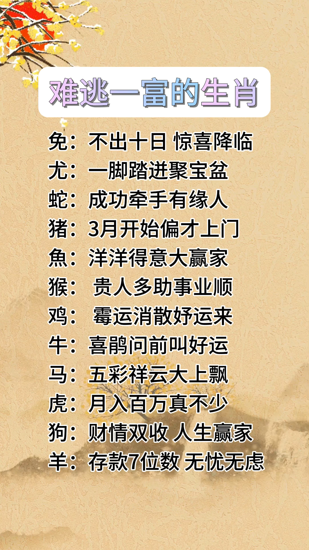 揭秘最準(zhǔn)的一肖，探尋生肖運勢的奧秘，揭秘最準(zhǔn)生肖運勢奧秘，探尋生肖運勢背后的秘密