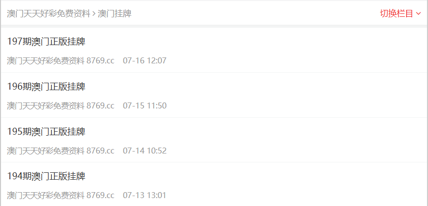 2025新奧正版資料免費(fèi)獲取指南，2025新奧正版資料免費(fèi)獲取攻略