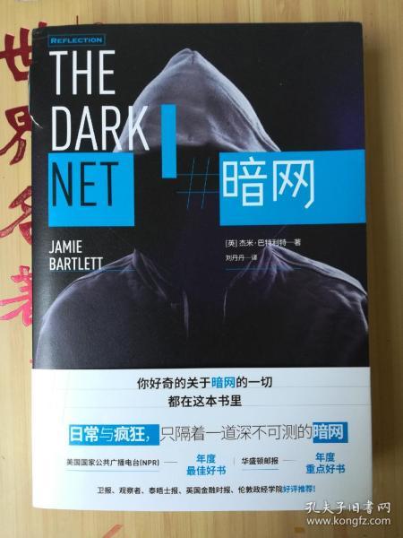 暗網(wǎng)王中王特網(wǎng)一肖，深度解析與探索，深度解析與探索，暗網(wǎng)王中王特網(wǎng)一肖揭秘