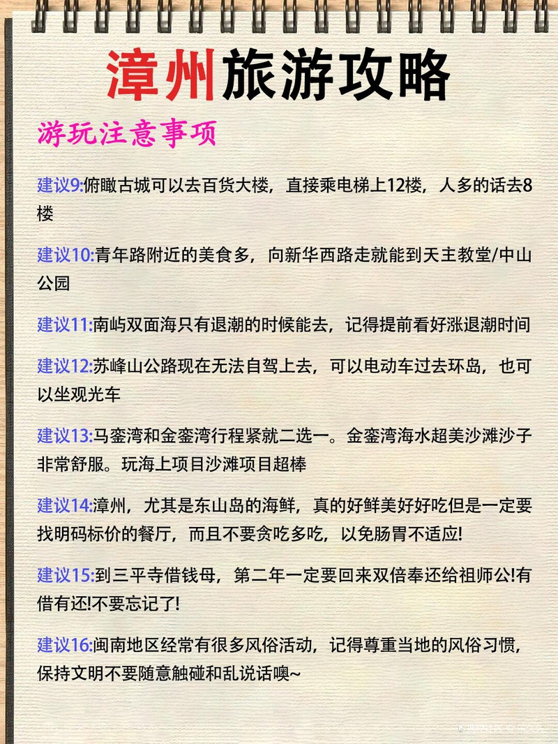 漳州二日游最佳方案，探索歷史與自然之美，漳州二日游，探尋歷史與自然之美的最佳方案