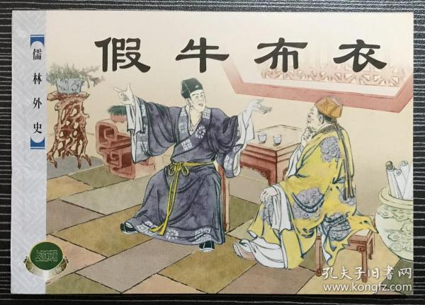 揭秘劉伯溫正版四不像一肖動(dòng)的奧秘，劉伯溫正版四不像一肖揭秘奧秘