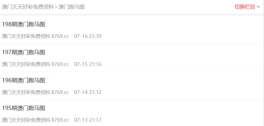 澳門(mén)開(kāi)獎(jiǎng)結(jié)果2025年，探索與預(yù)測(cè)，澳門(mén)開(kāi)獎(jiǎng)結(jié)果2025年展望與預(yù)測(cè)分析