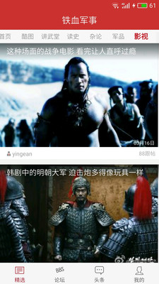 鐵血軍事網(wǎng)現(xiàn)狀解析，鐵血軍事網(wǎng)現(xiàn)狀深度解析