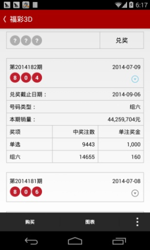 新澳門開獎結(jié)果及開獎記錄表詳解，澳門最新開獎結(jié)果及記錄表全面解析