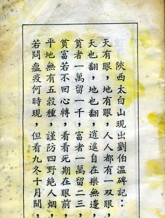 劉伯溫特一肖四不像，神秘人物與傳奇故事中的關(guān)鍵詞解讀，劉伯溫特一肖四不像，神秘人物關(guān)鍵詞解讀與傳奇故事探秘