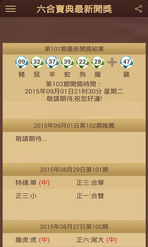 澳門六開彩開獎(jiǎng)大全結(jié)果，探索彩票世界的神秘之門，澳門六開彩開獎(jiǎng)結(jié)果探索，彩票世界的神秘之門