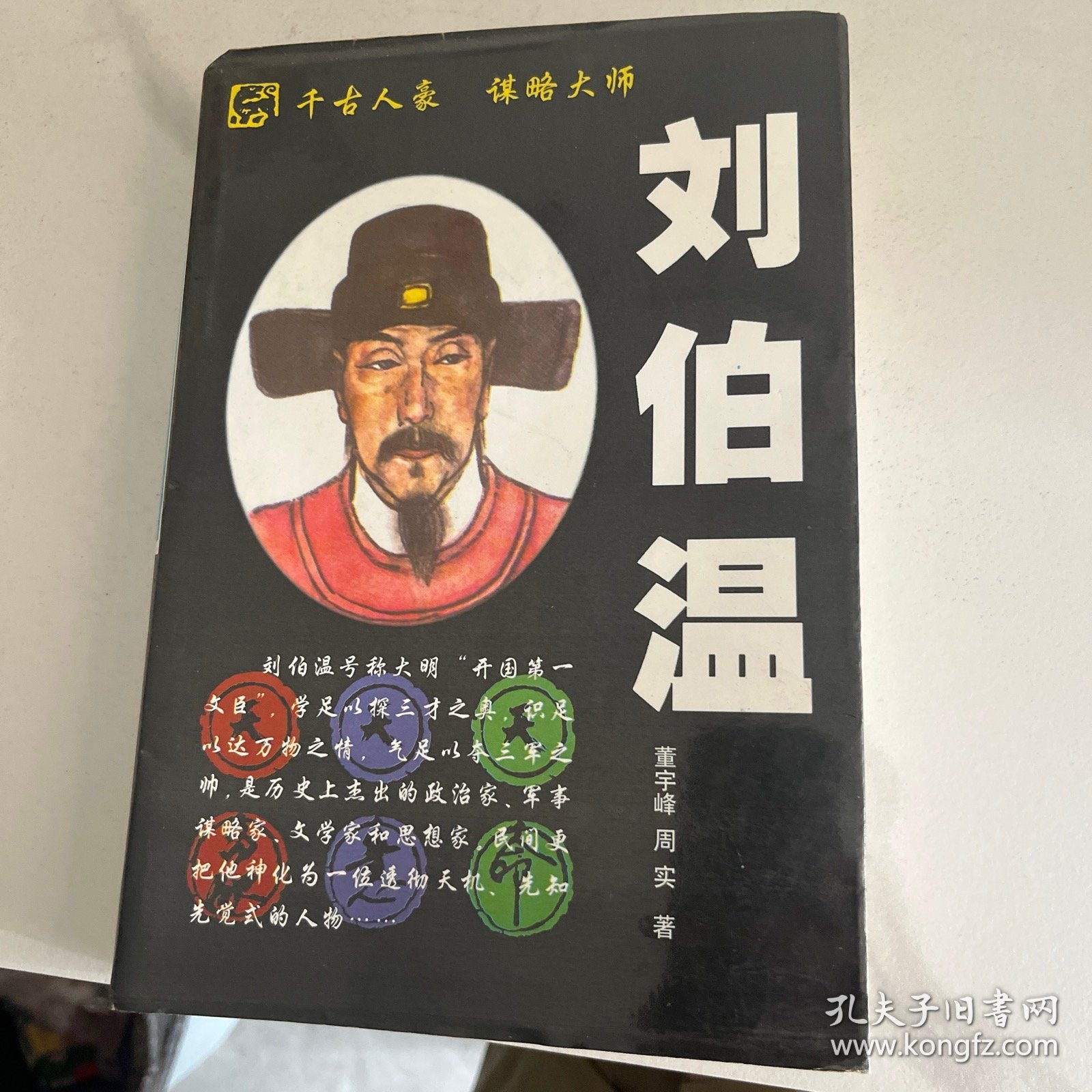 揭秘劉伯溫傳奇，揭秘數(shù)字一肖中特背后的故事與秘密，劉伯溫傳奇揭秘，數(shù)字一肖背后的秘密與故事探秘