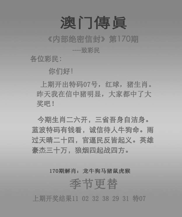 澳門王中王開(kāi)獎(jiǎng)結(jié)果一肖，揭秘彩票背后的秘密，揭秘澳門王中王彩票開(kāi)獎(jiǎng)背后的秘密與一肖結(jié)果揭曉